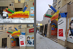 Дополнительное изображение конкурсной работы Канцелярский супермаркет «Карандаш» г. Ставрополь